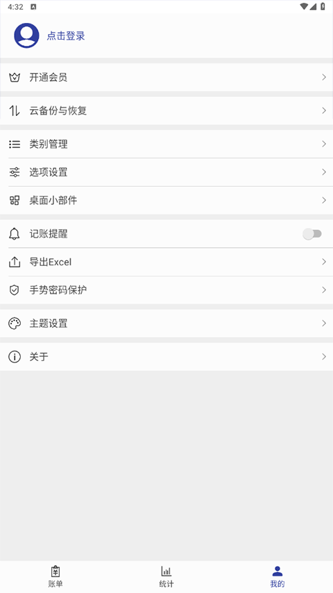 截图4